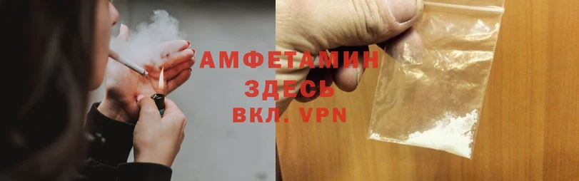 Amphetamine Розовый  Беслан 