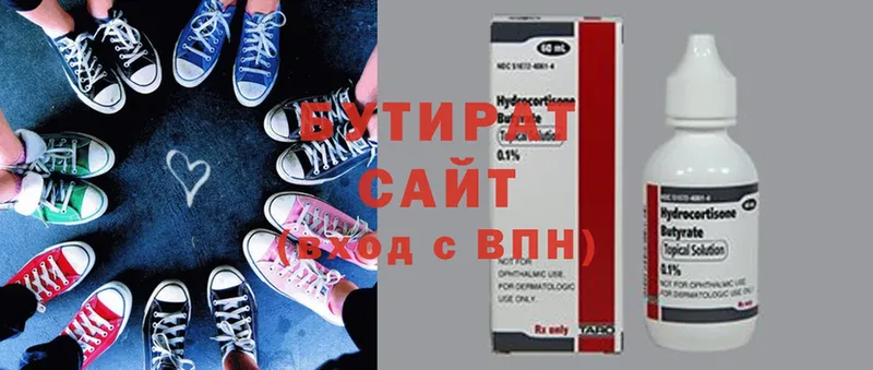 БУТИРАТ Butirat  купить наркотики сайты  Беслан 