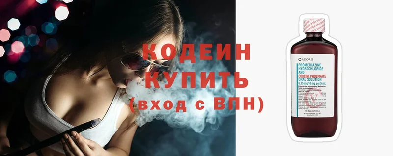 Кодеин напиток Lean (лин)  Беслан 